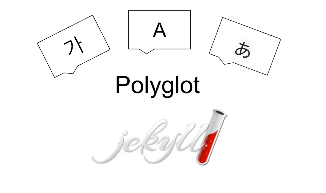 Polyglot으로 다국어 블로그 만들기