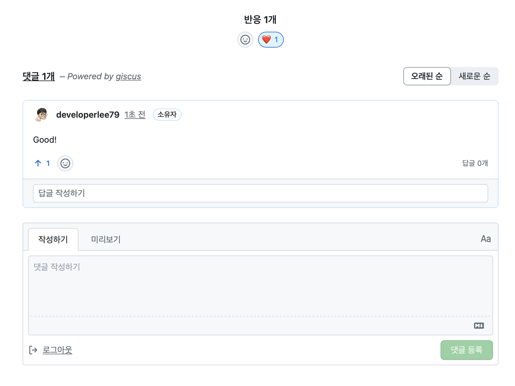 Giscus Comment Image