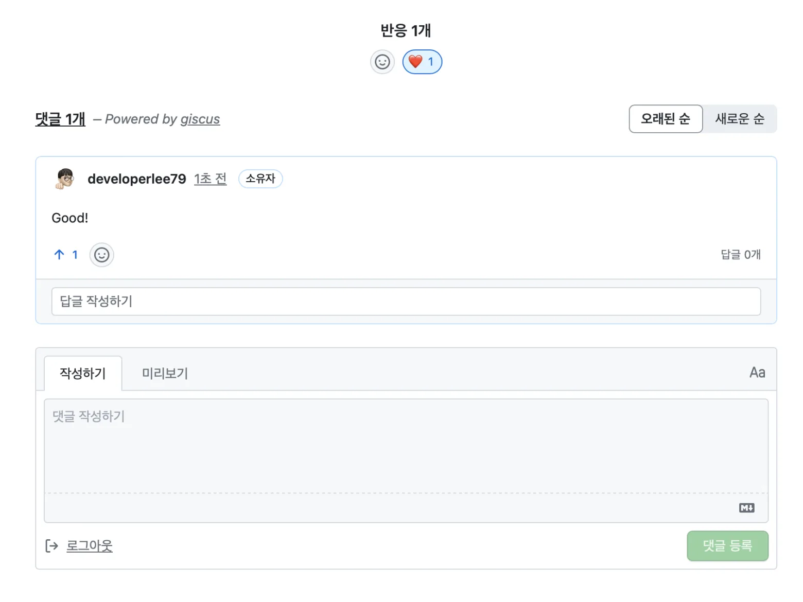 Giscus Comment Image