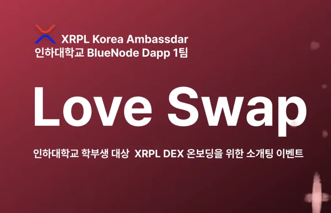 Loveswap